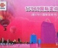 深圳聯(lián)通的國(guó)際定向17969主叫IP卡，是如何使用的，用卡了還可以用主叫嗎