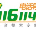 深圳聯通116114長途電話包月，30元可包30個號碼隨意打