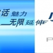 電信的315事件可能會加速小靈通退出市場的步伐